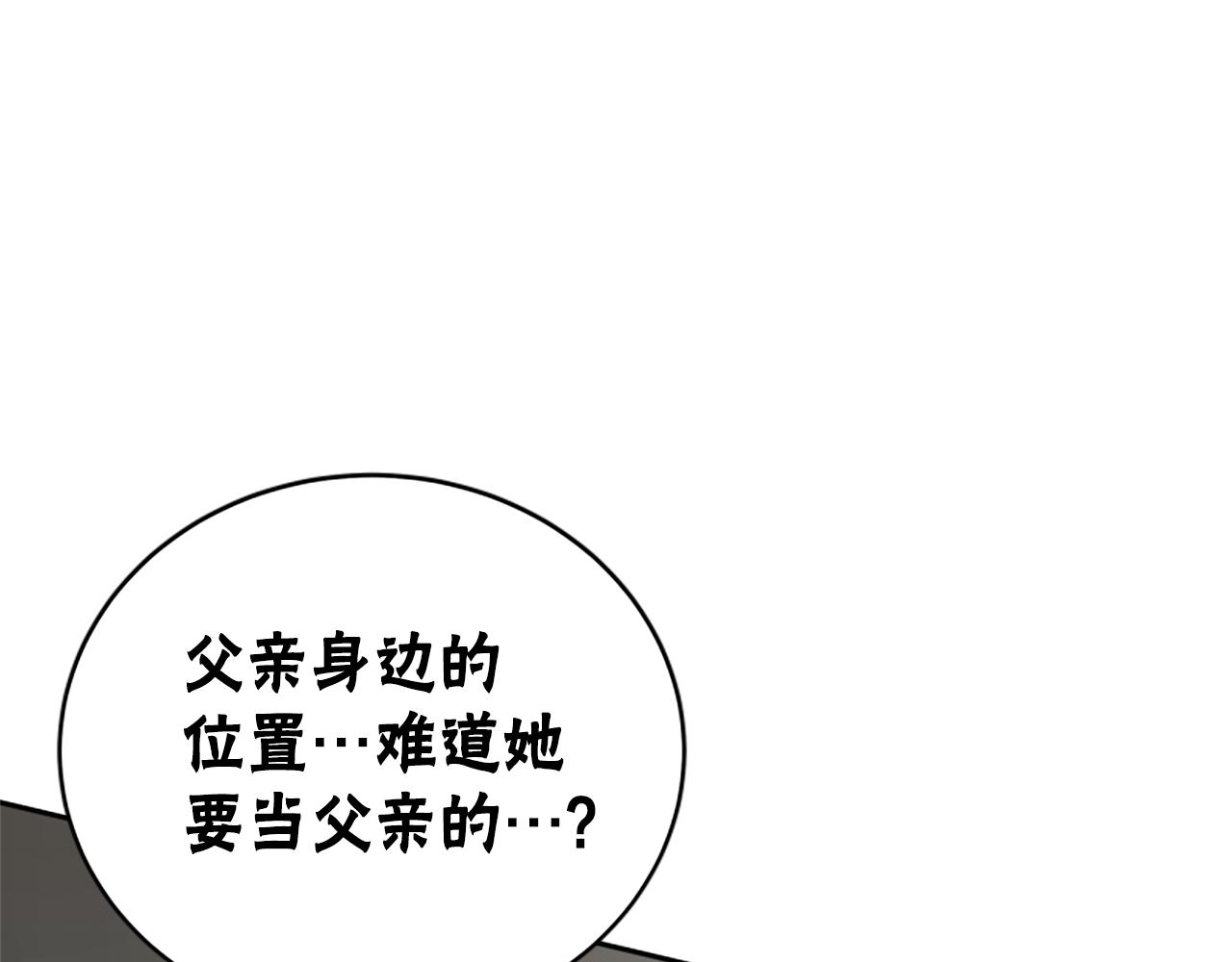 第30话 你还不够格(1/5)-第32话
