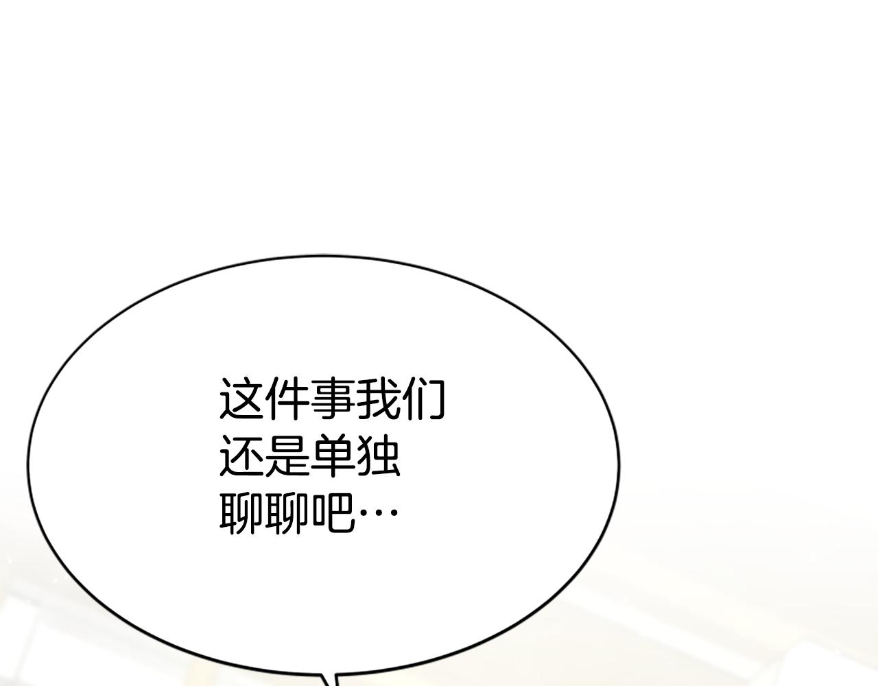 第30话 你还不够格(1/5)-第32话