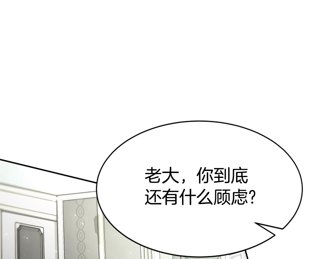第30话 你还不够格(1/5)-第32话