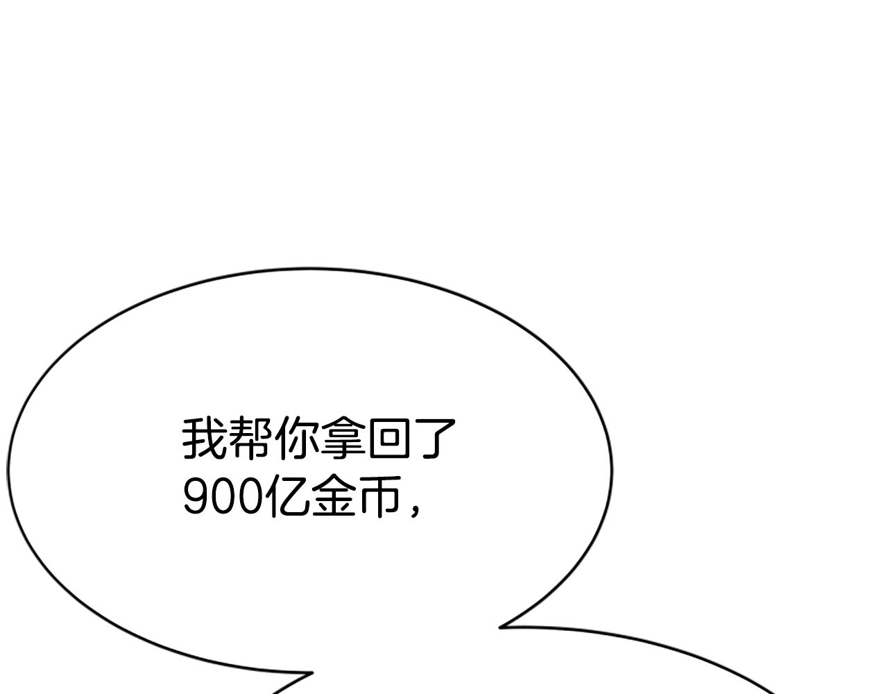 第30话 你还不够格(1/5)-第32话