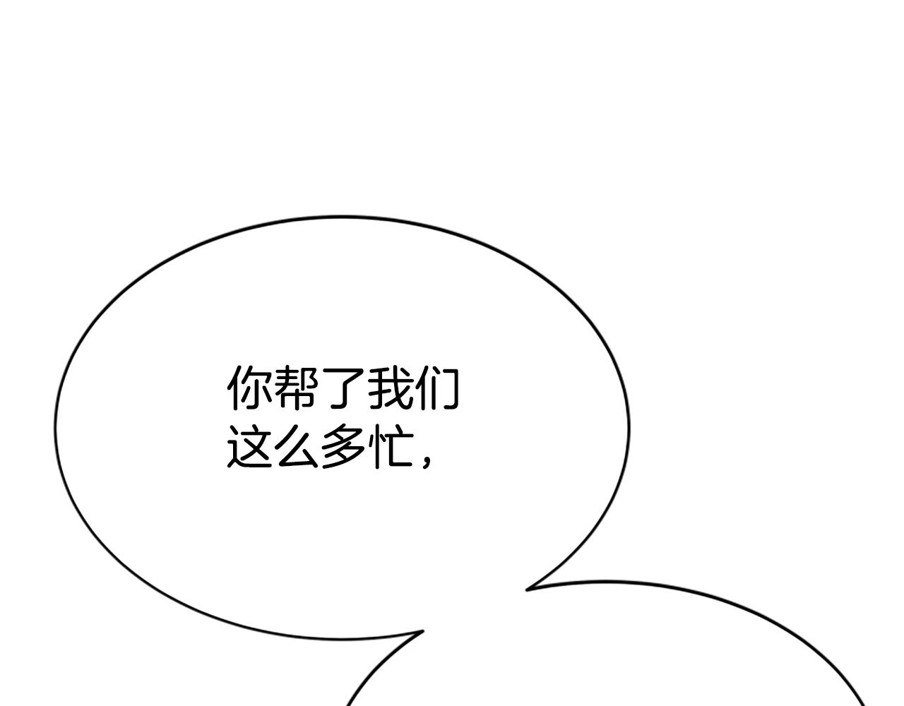 第30话 你还不够格(1/5)-第32话