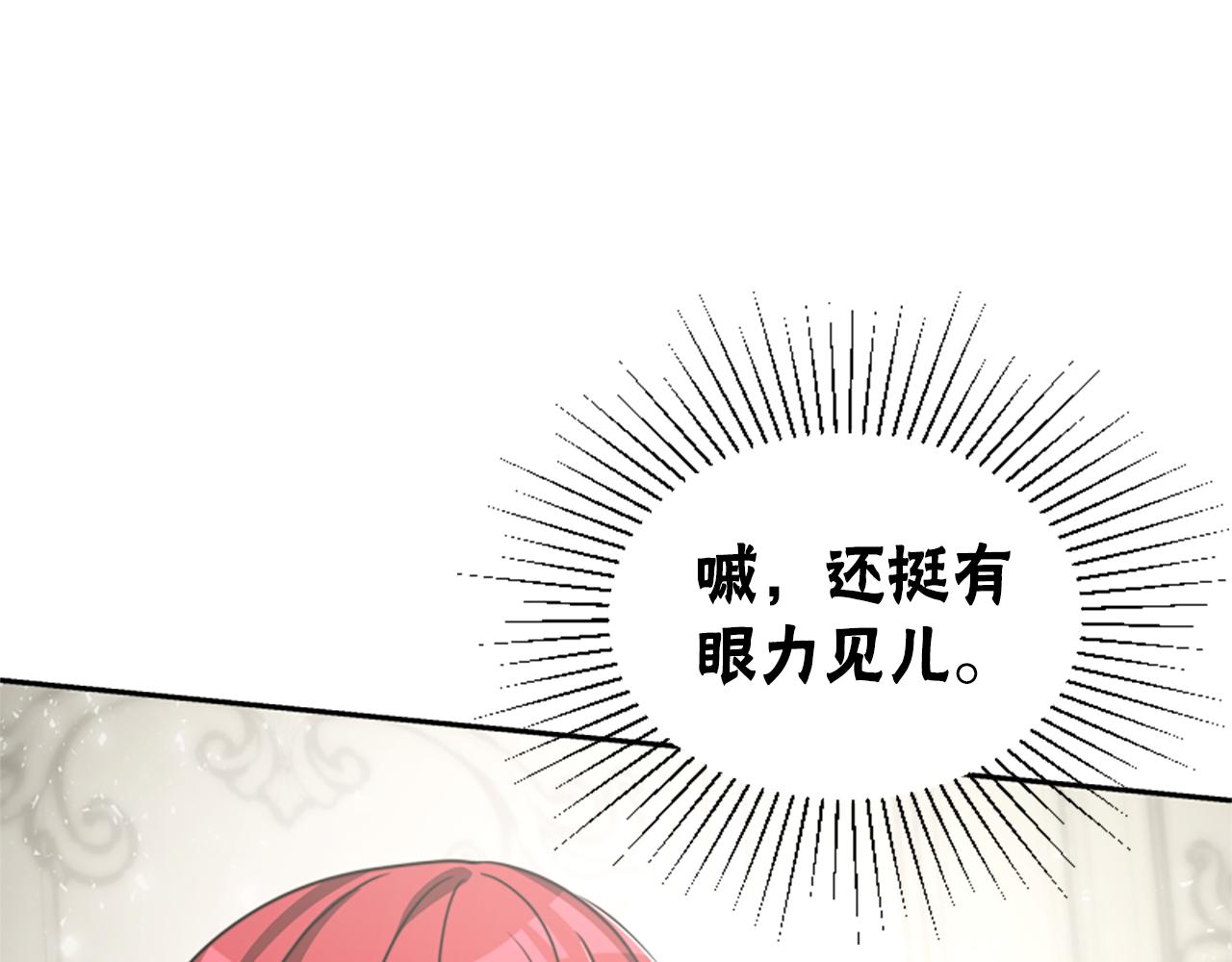 第30话 你还不够格(1/5)-第32话
