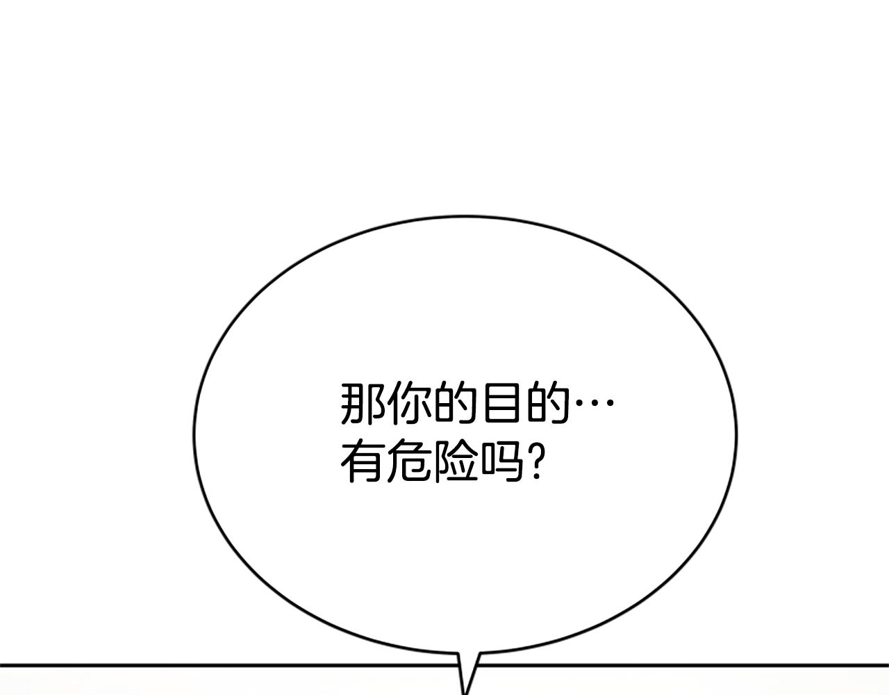 第30话 你还不够格(1/5)-第32话