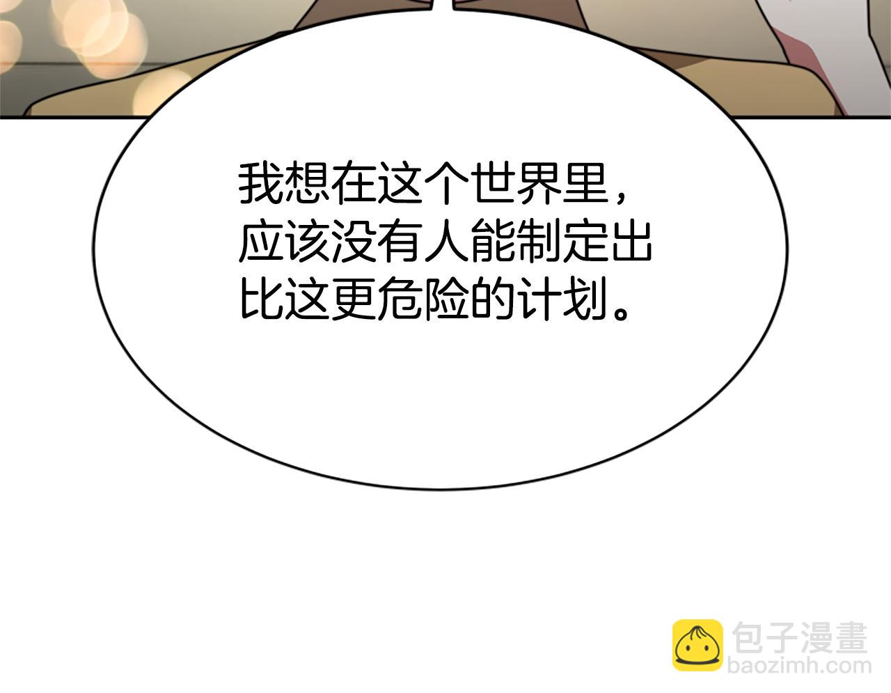 第30话 你还不够格(1/5)-第32话