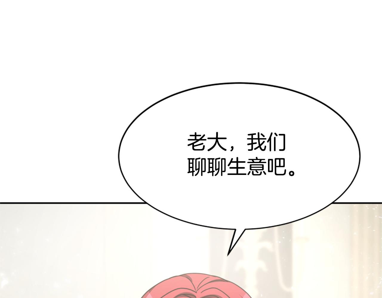 第30话 你还不够格(1/5)-第32话
