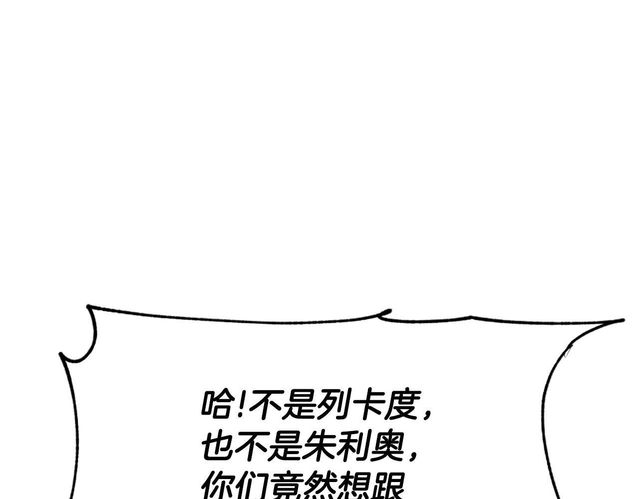 第32话 黑吃黑(1/5)-第34话