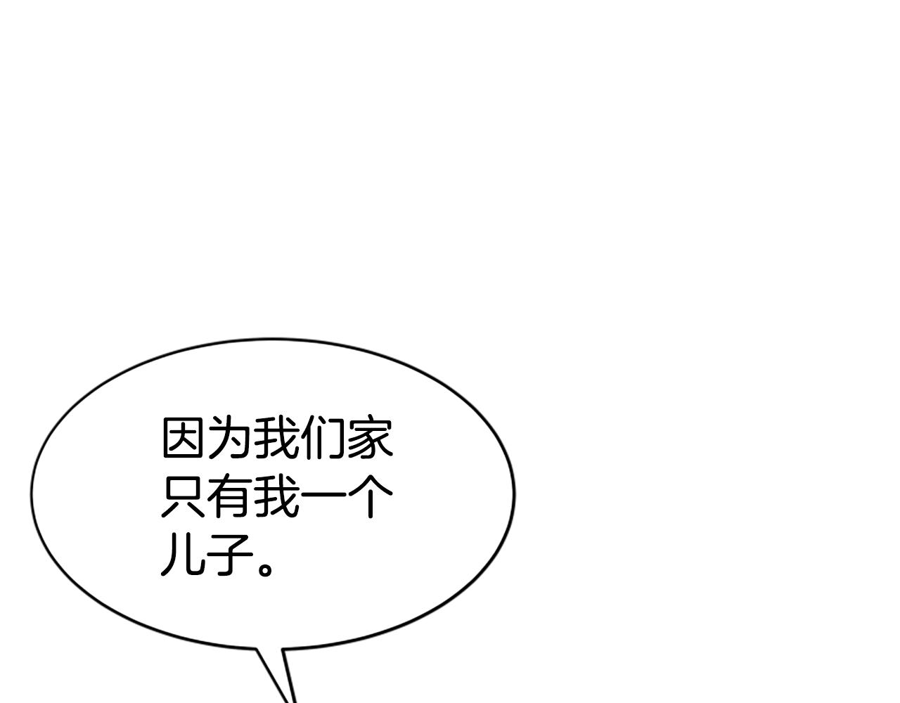 第32话 黑吃黑(1/5)-第34话