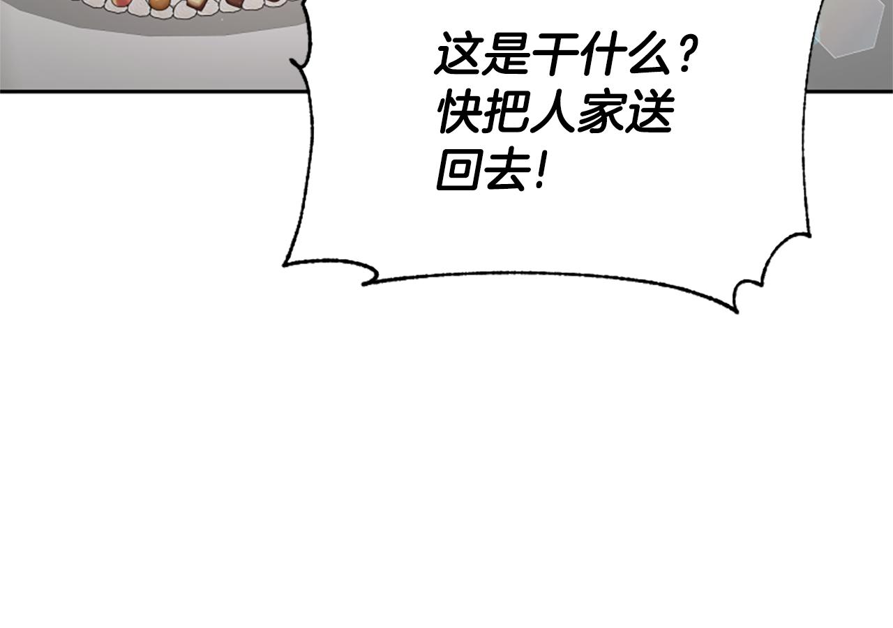第34话 订婚宴(1/5)-第36话
