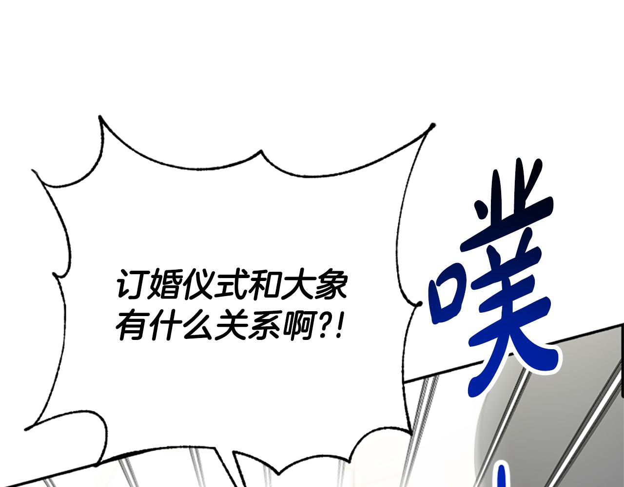 第34话 订婚宴(1/5)-第36话