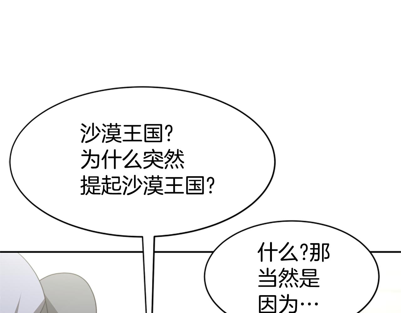 第34话 订婚宴(1/5)-第36话