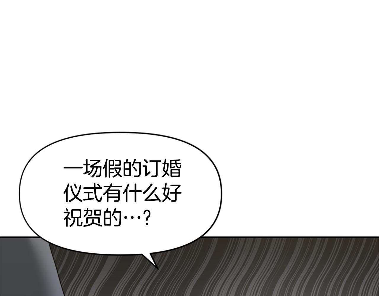第34话 订婚宴(1/5)-第36话