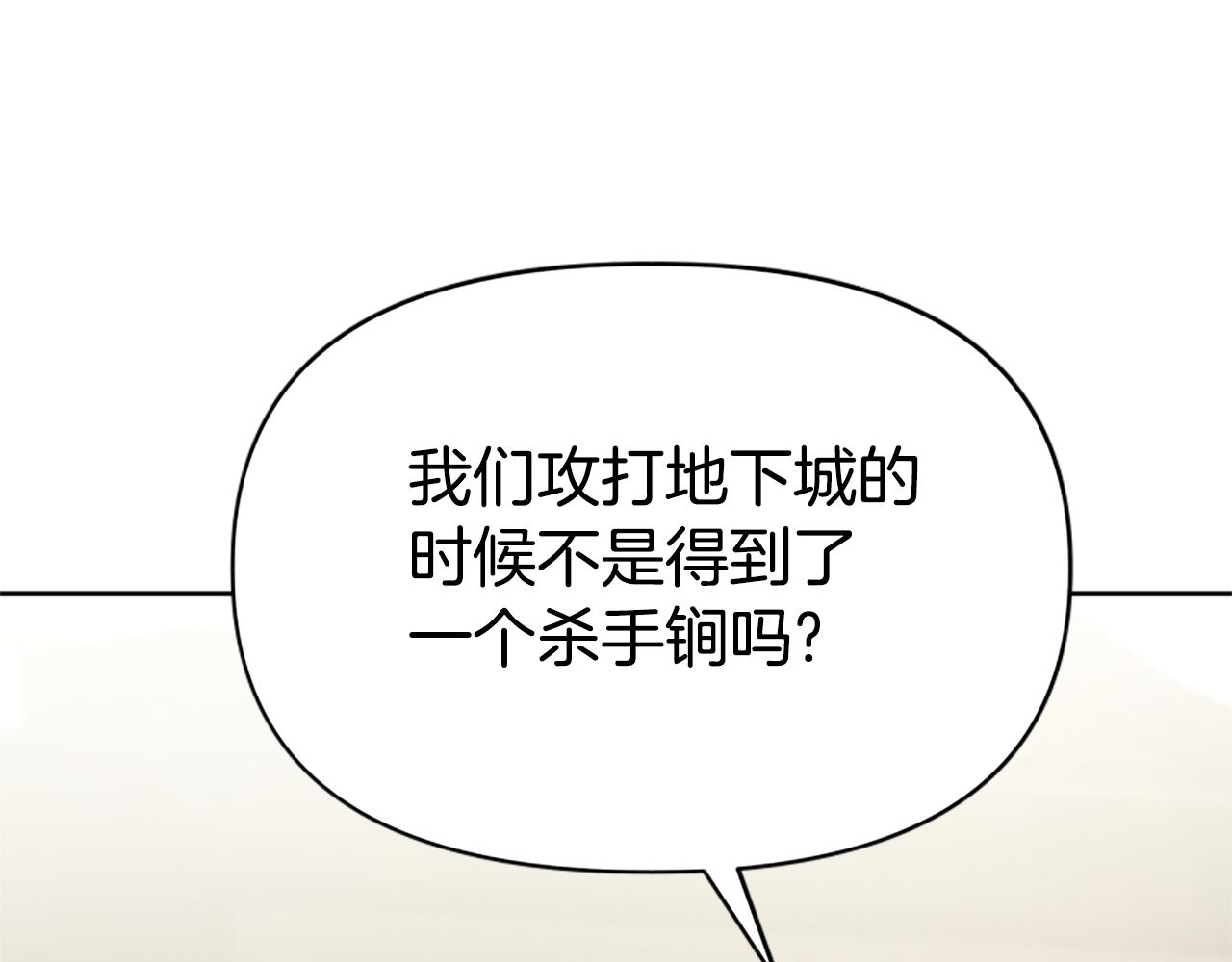 第36话 这次有我在(1/5)-第38话