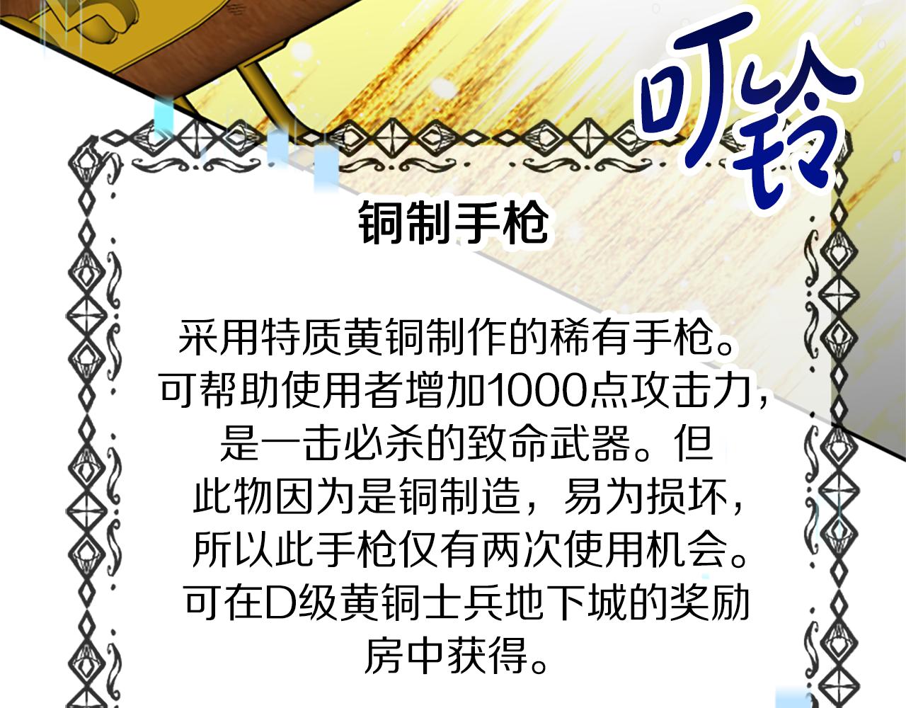 第36话 这次有我在(1/5)-第38话