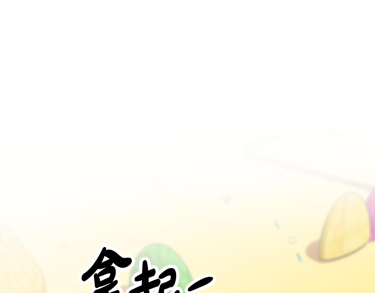 第40话 我想保护你(1/5)-第42话