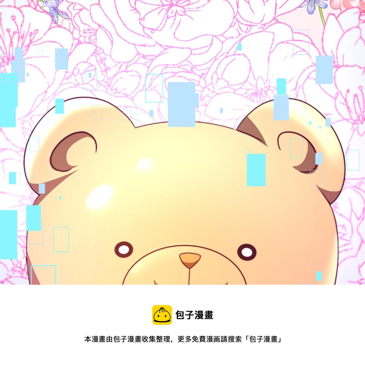 第40话 我想保护你(1/5)-第42话