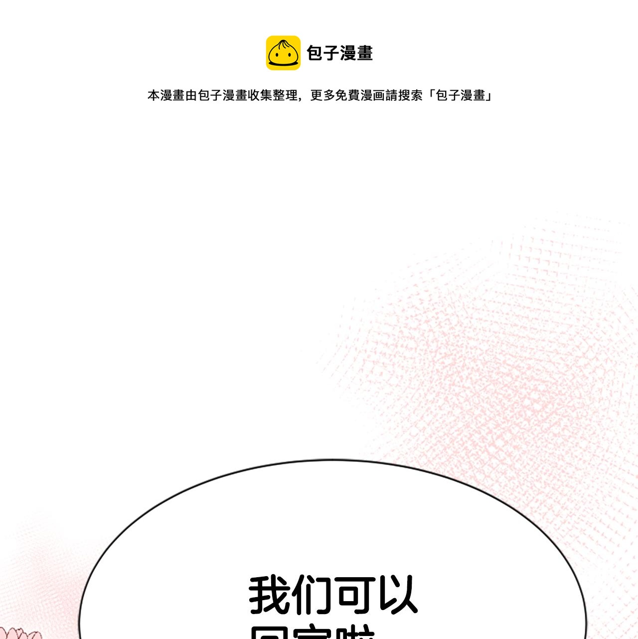 第42话 不要喜欢我(1/5)-第44话