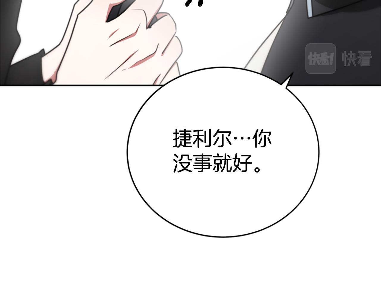 第42话 不要喜欢我(1/5)-第44话
