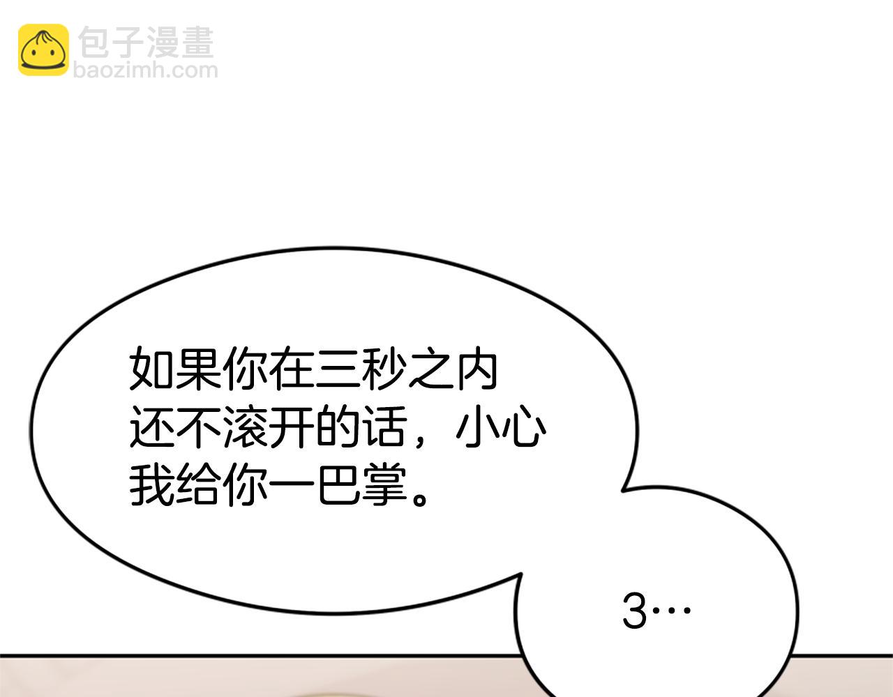 第44话 奶狗要黑化？(1/5)-第46话