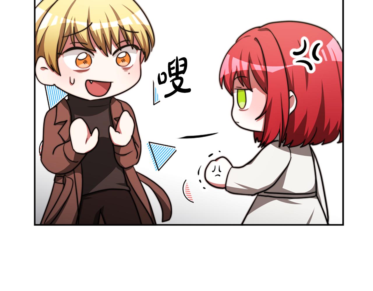 第44话 奶狗要黑化？(1/5)-第46话