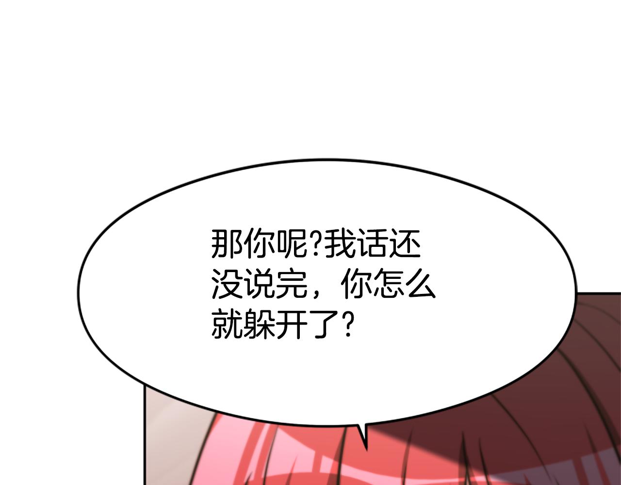 第44话 奶狗要黑化？(1/5)-第46话