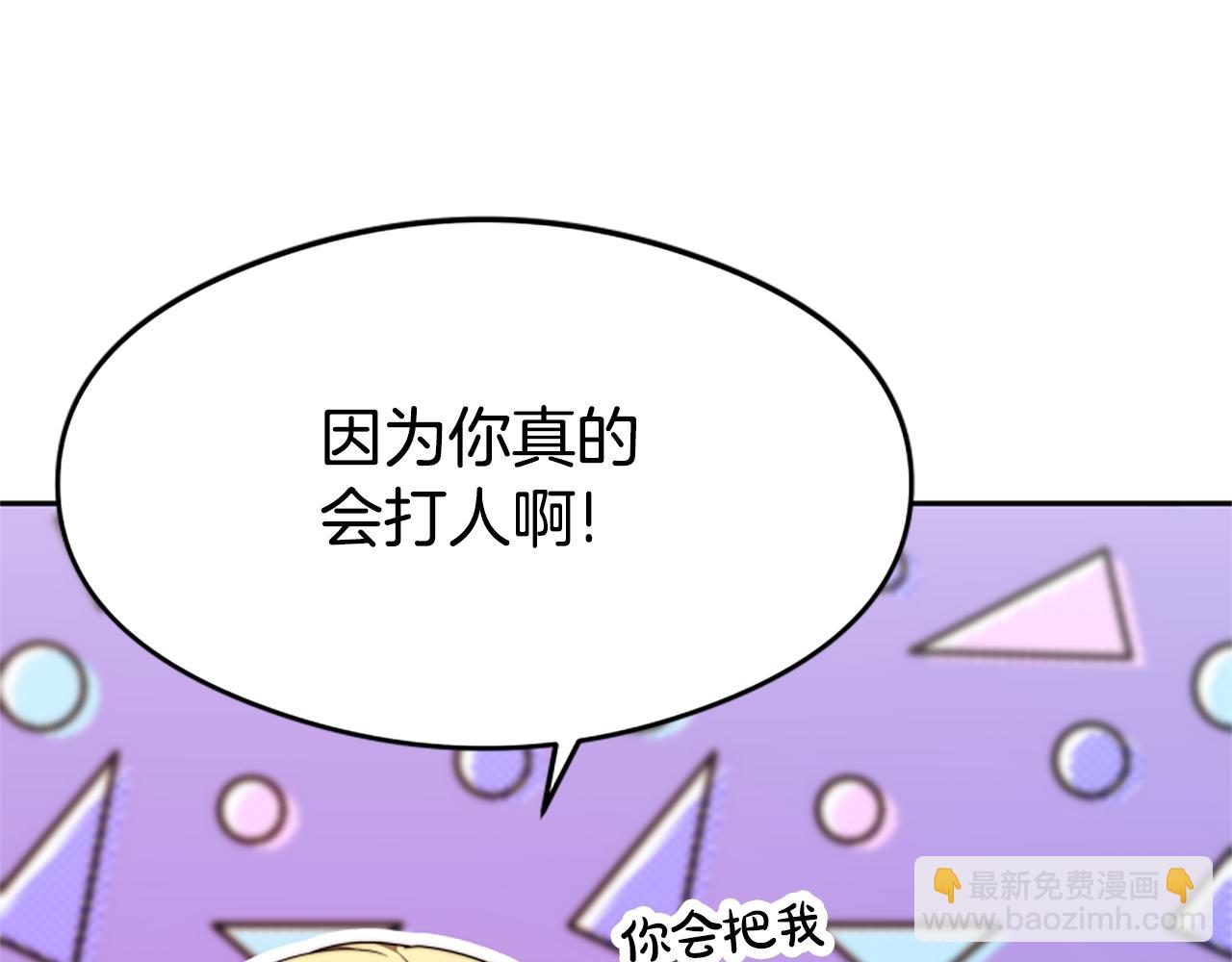 第44话 奶狗要黑化？(1/5)-第46话