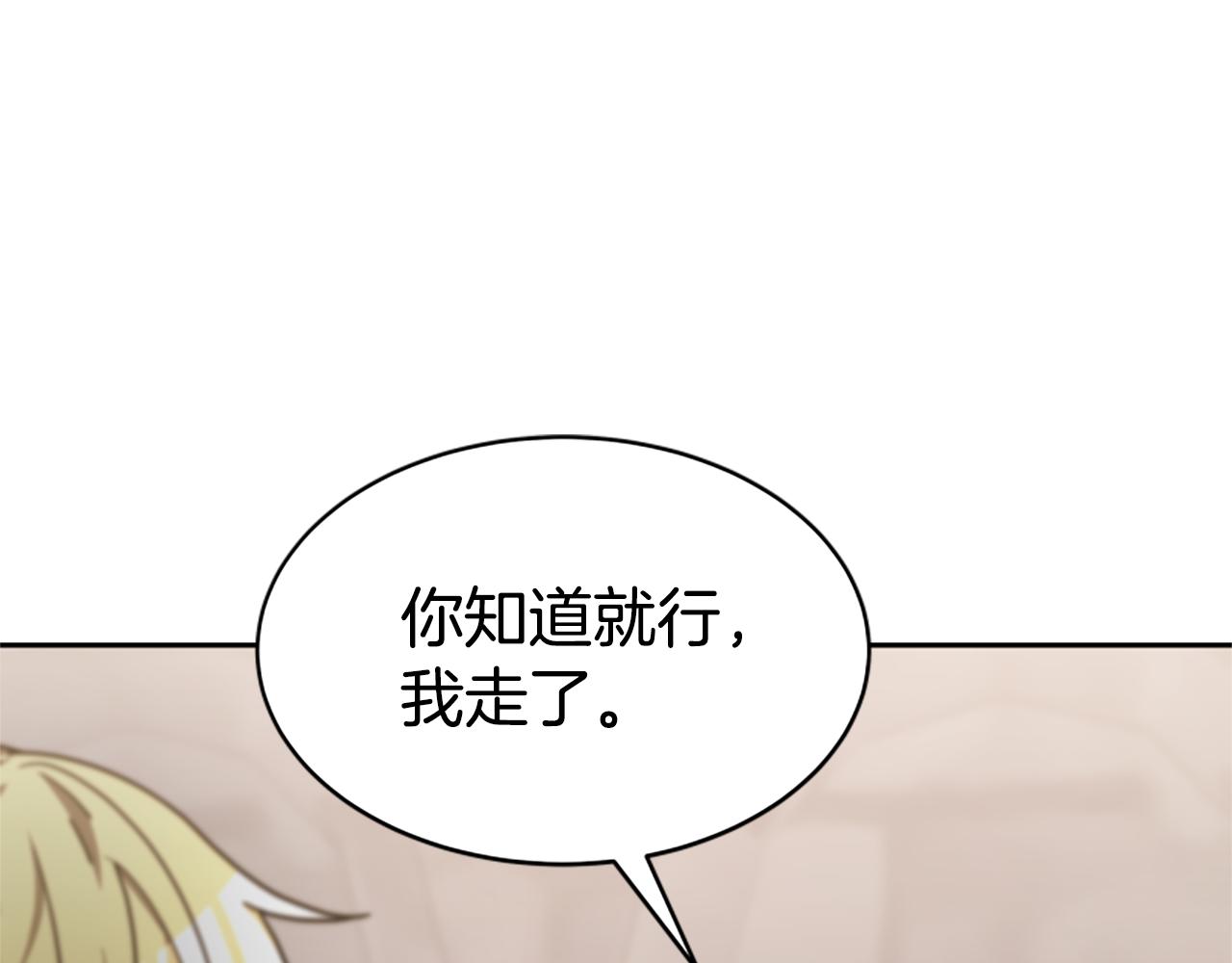 第44话 奶狗要黑化？(1/5)-第46话