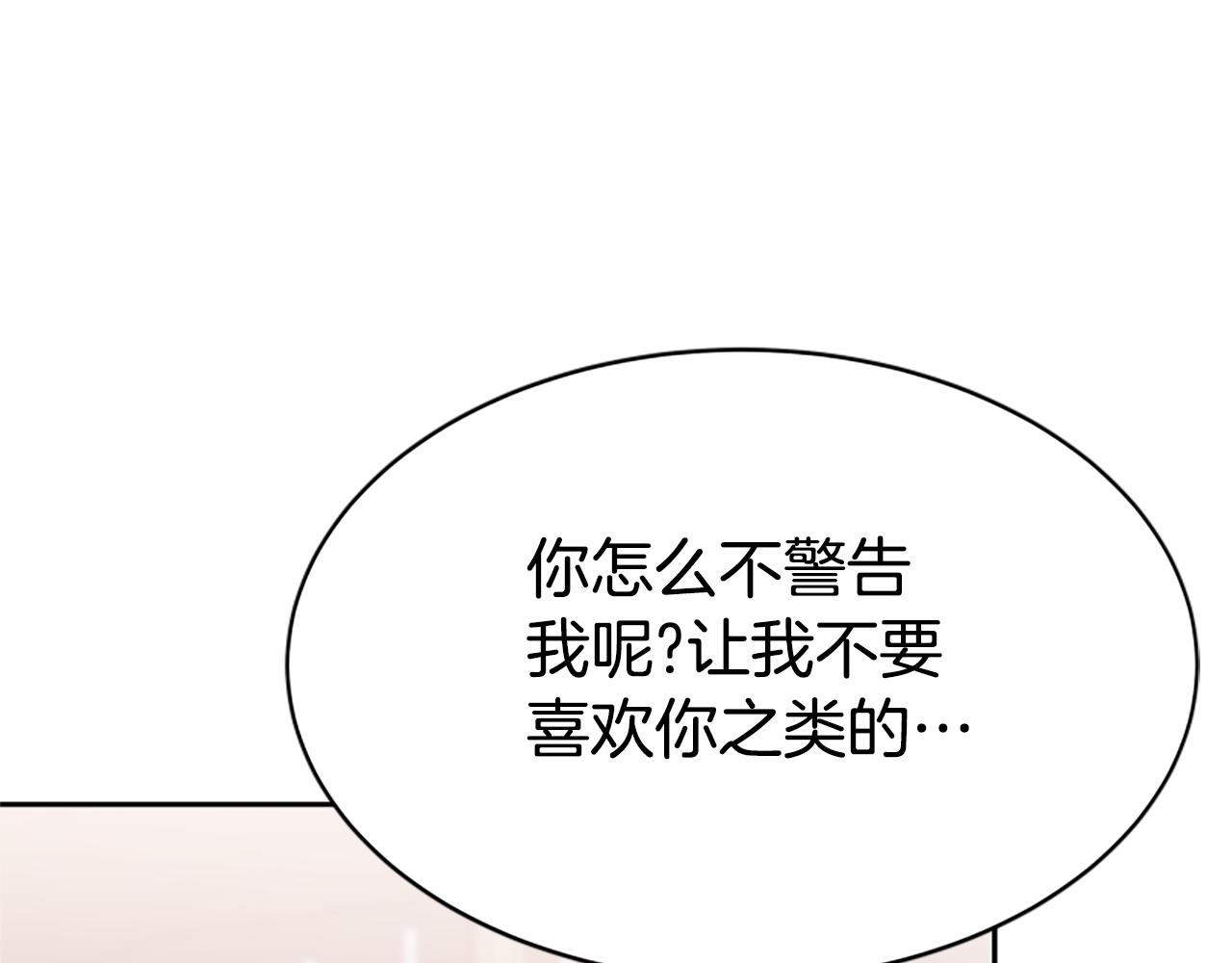 第44话 奶狗要黑化？(1/5)-第46话