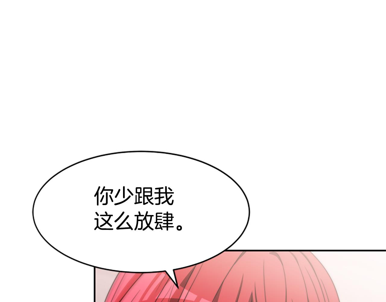 第44话 奶狗要黑化？(1/5)-第46话