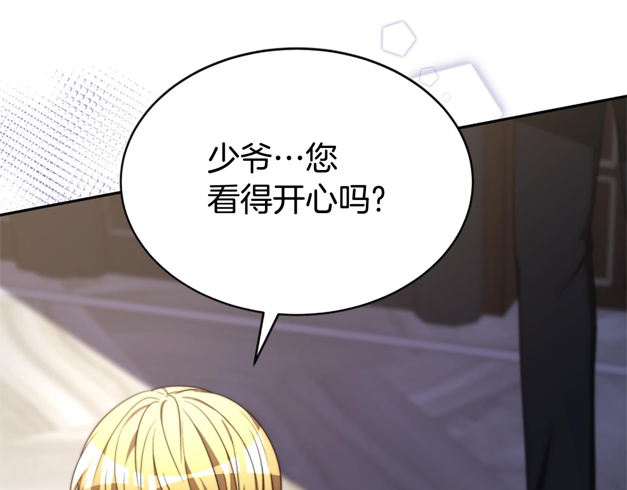 第44话 奶狗要黑化？(1/5)-第46话