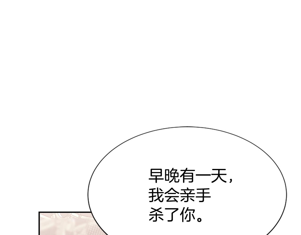 第44话 奶狗要黑化？(1/5)-第46话