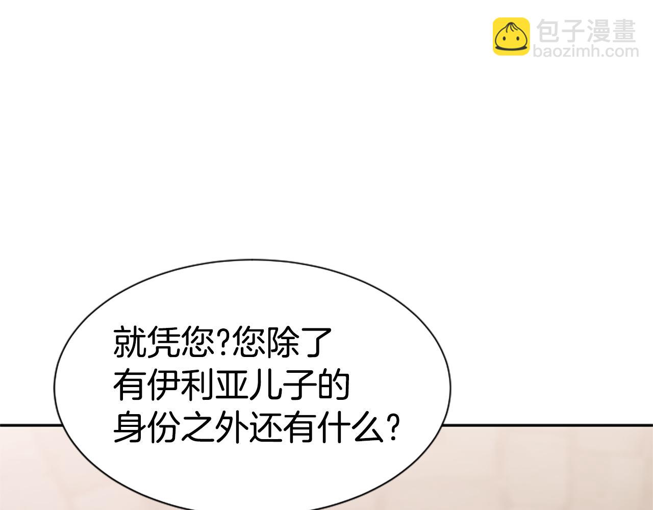 第44话 奶狗要黑化？(1/5)-第46话