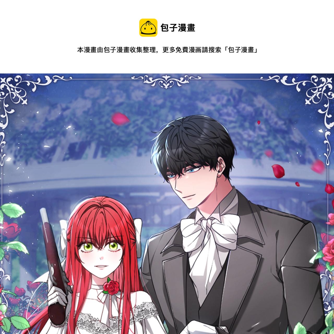 第46话 恶女被绑(1/5)-第48话