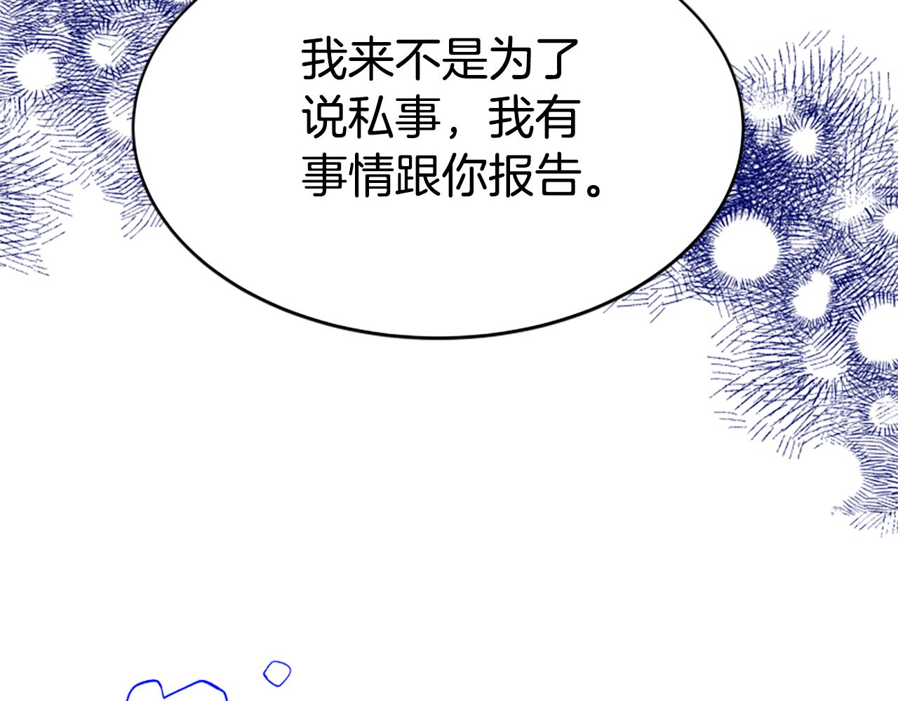 第46话 恶女被绑(1/5)-第48话
