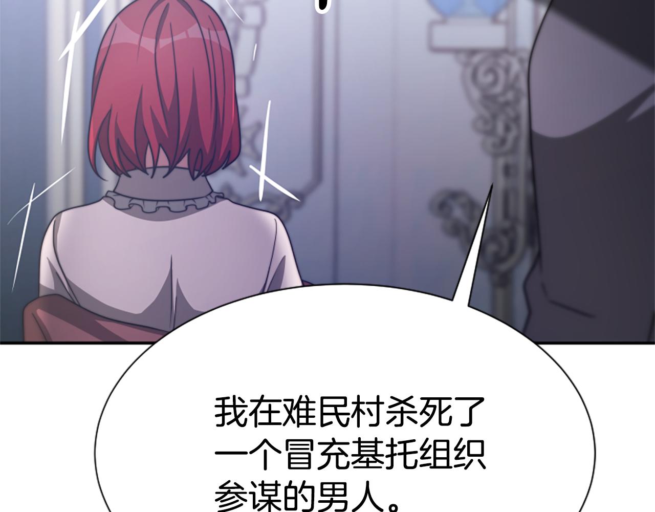 第46话 恶女被绑(1/5)-第48话