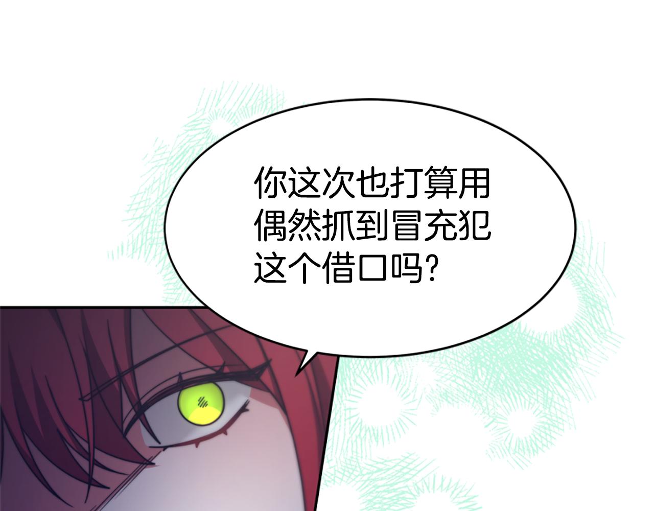 第46话 恶女被绑(1/5)-第48话