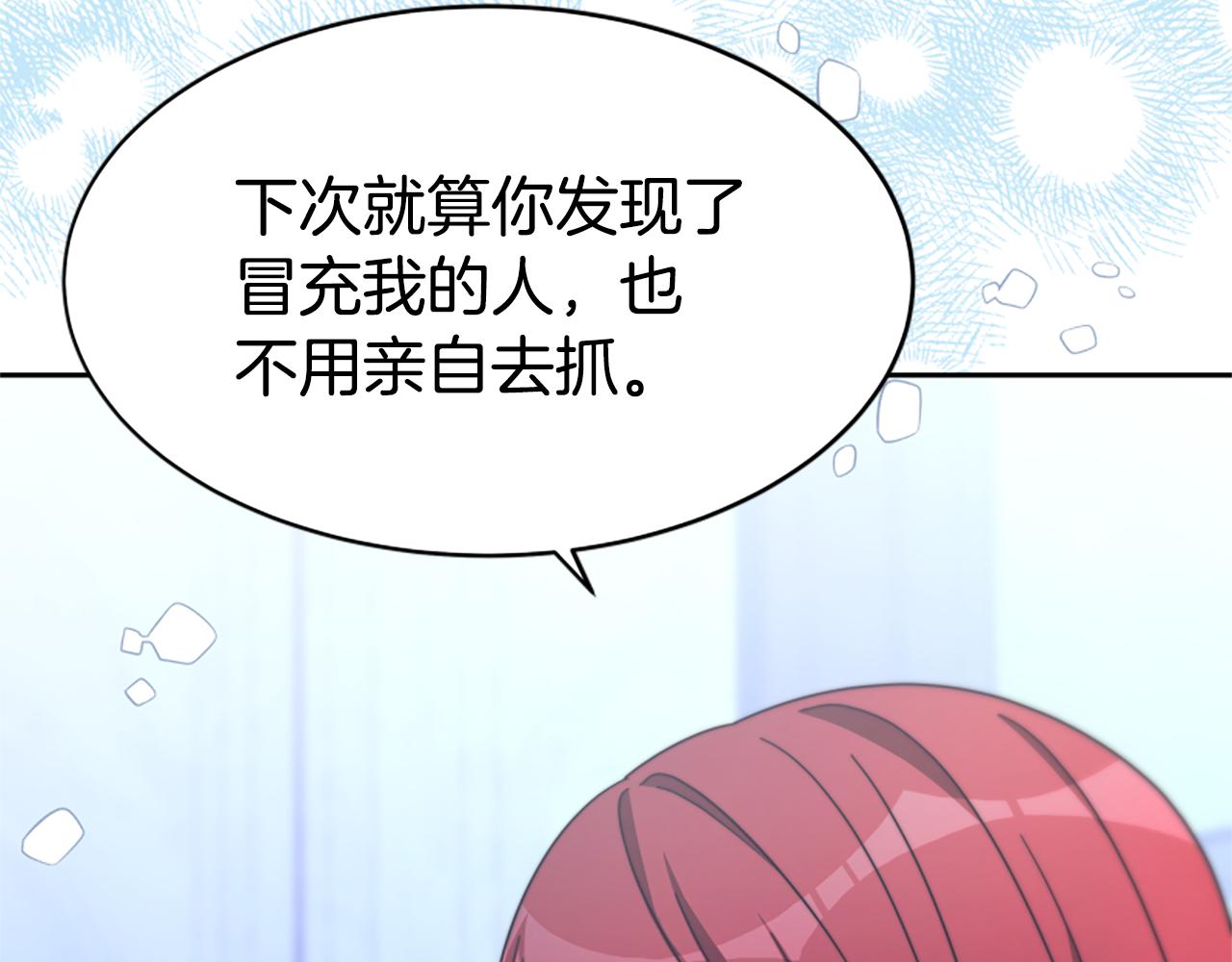 第46话 恶女被绑(1/5)-第48话