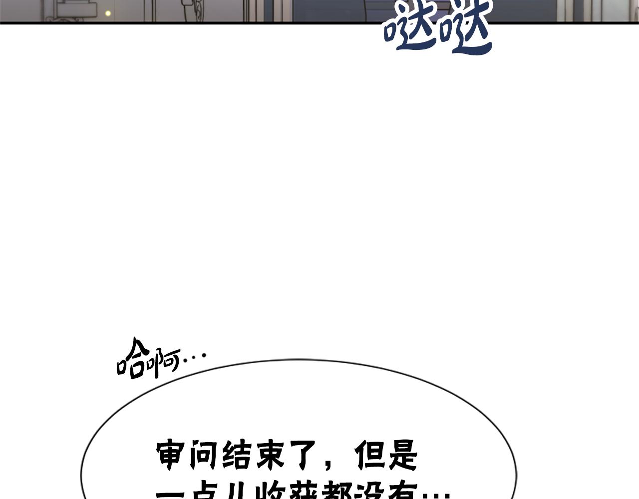 第46话 恶女被绑(1/5)-第48话