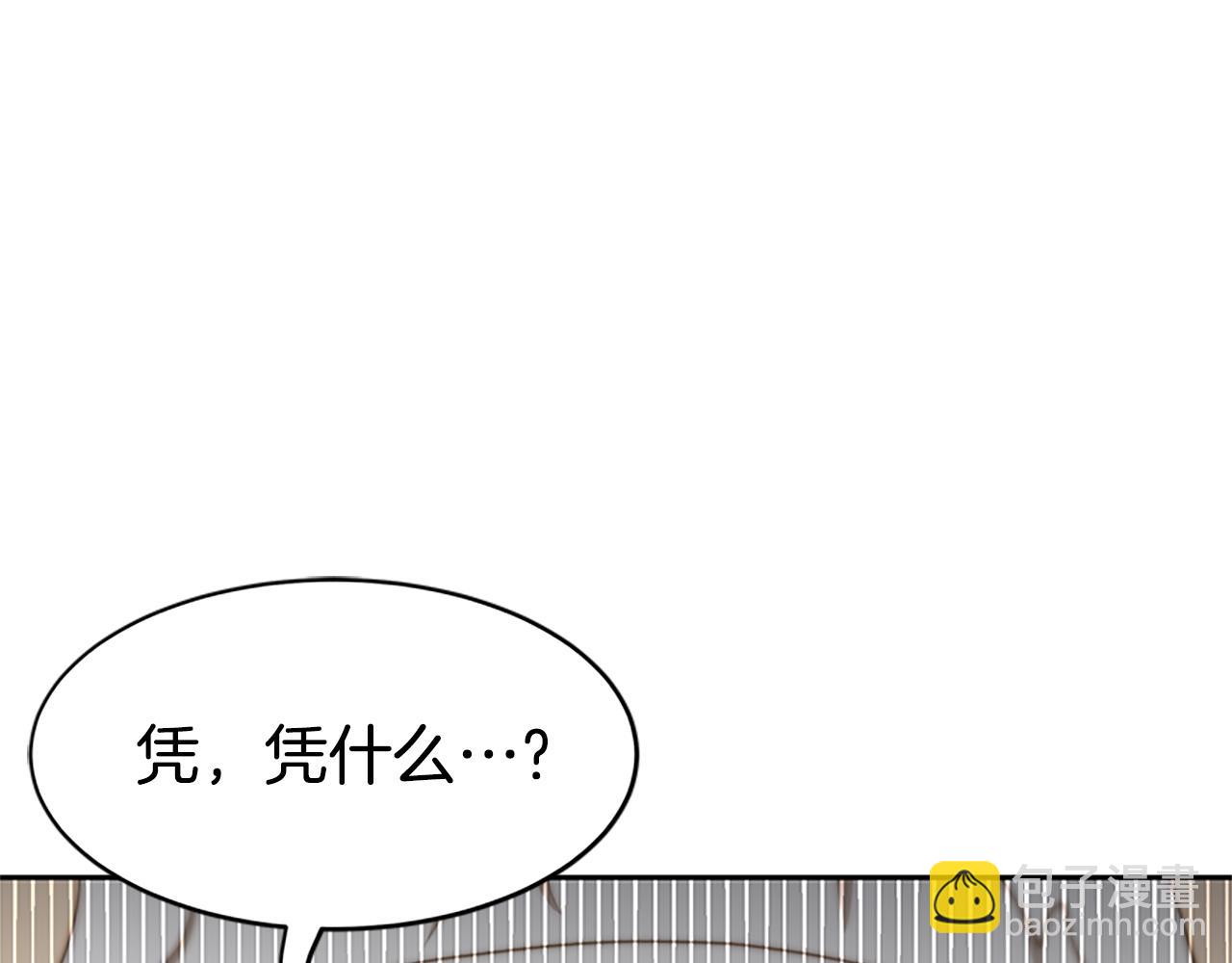 第52话 求你帮帮我(1/5)-第54话
