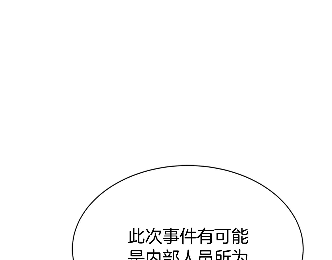 第58话 恶女被制裁？(1/5)-第60话
