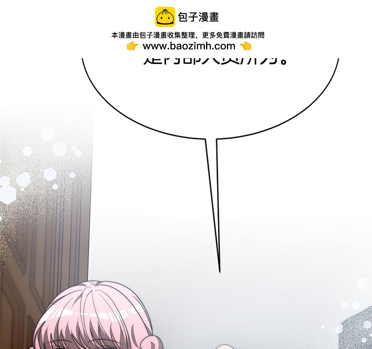 第58话 恶女被制裁？(1/5)-第60话