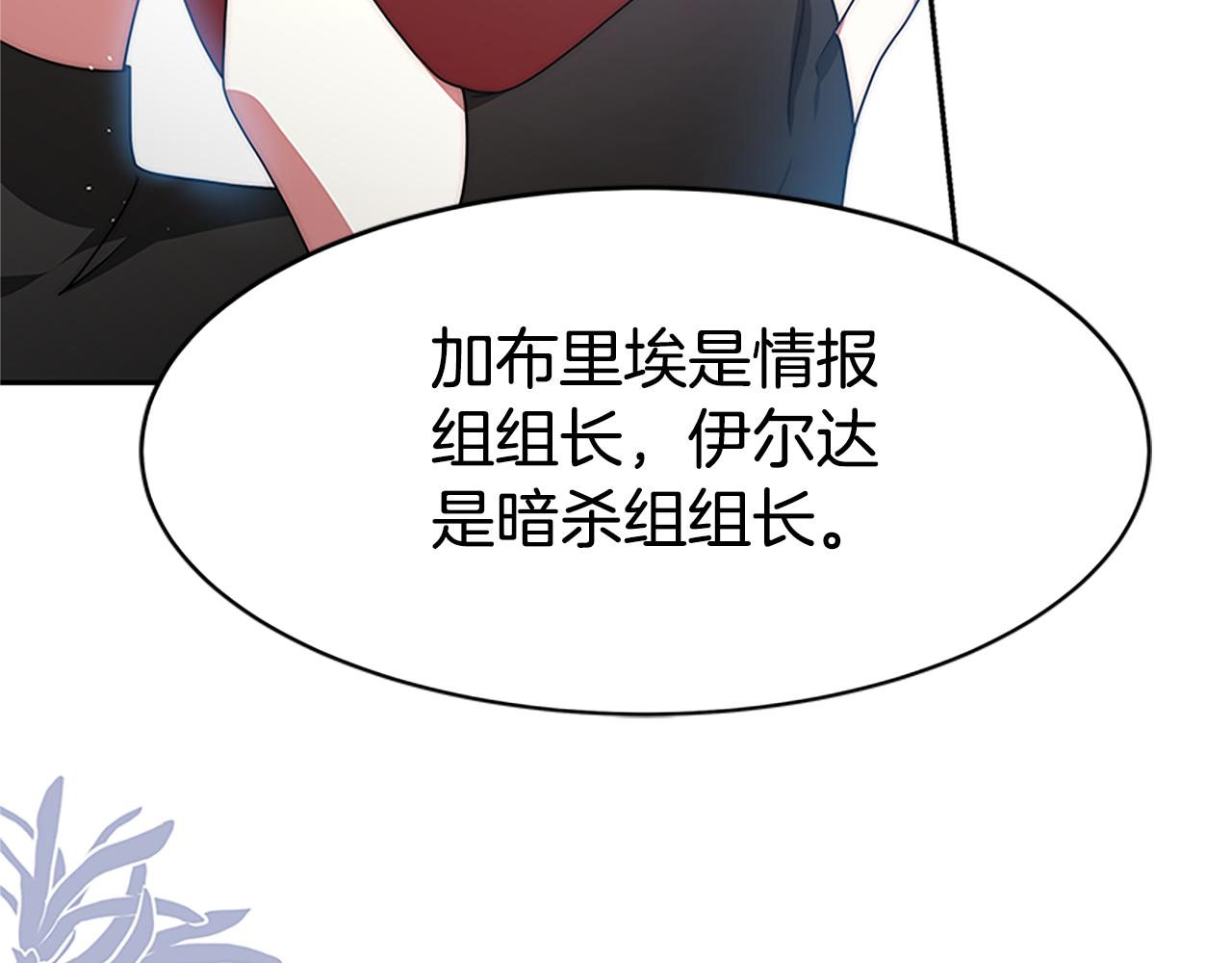 第58话 恶女被制裁？(1/5)-第60话