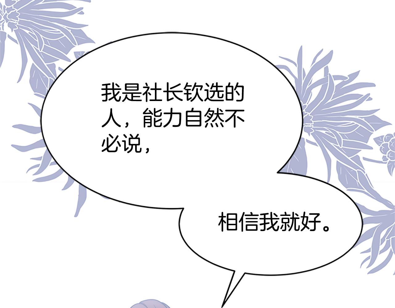 第58话 恶女被制裁？(1/5)-第60话