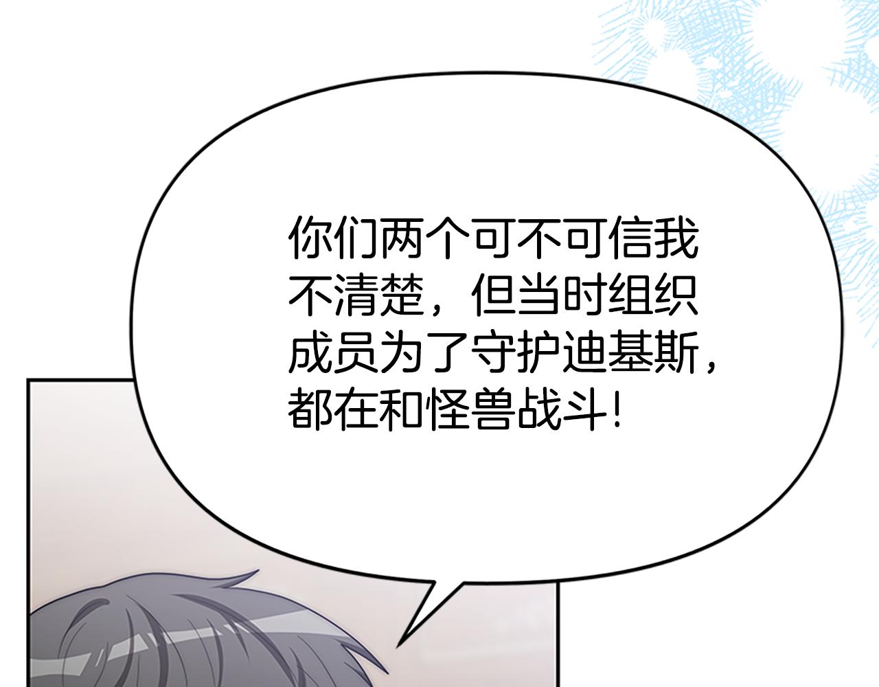 第58话 恶女被制裁？(1/5)-第60话