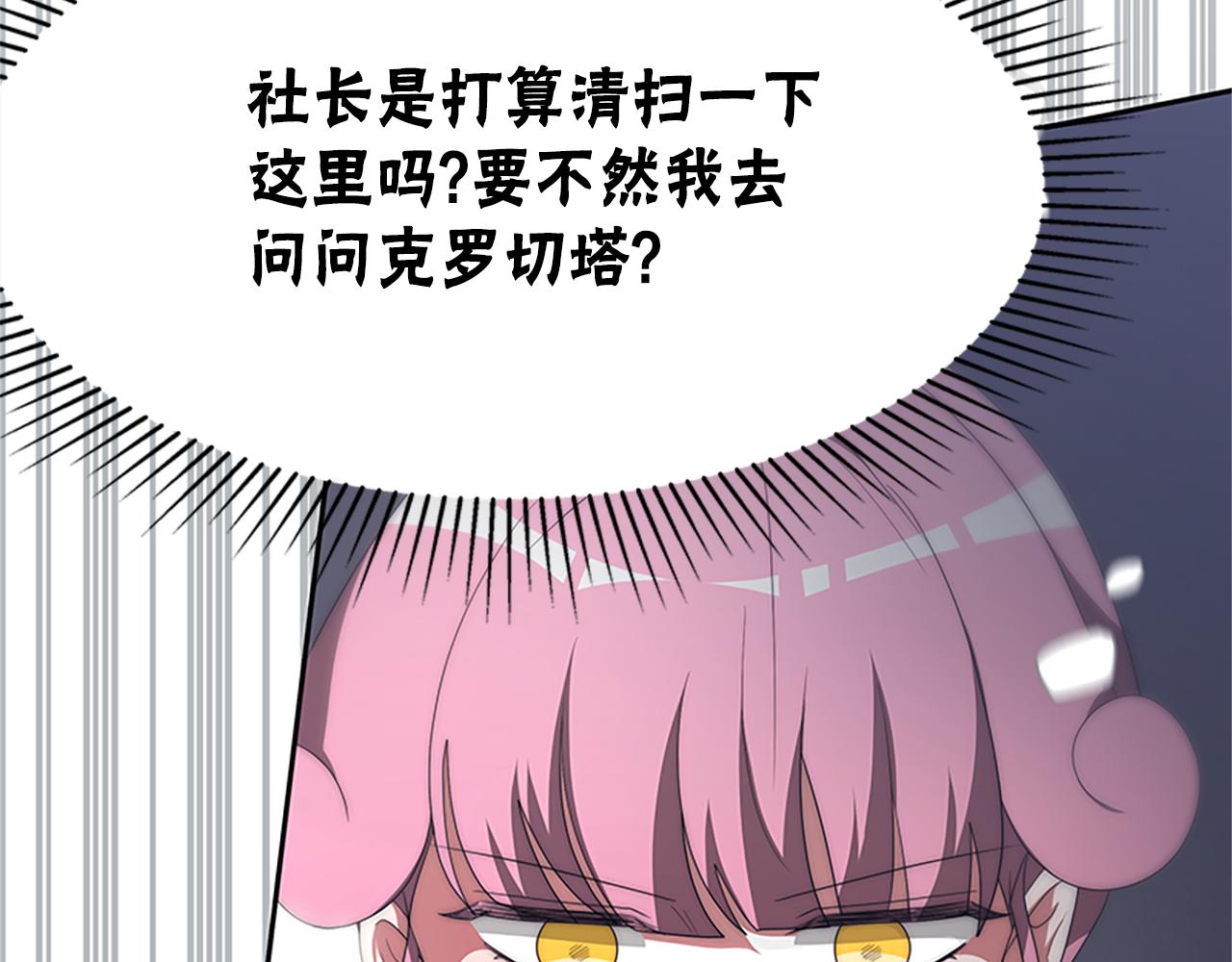 第60话 丈夫候选人(1/5)-第62话