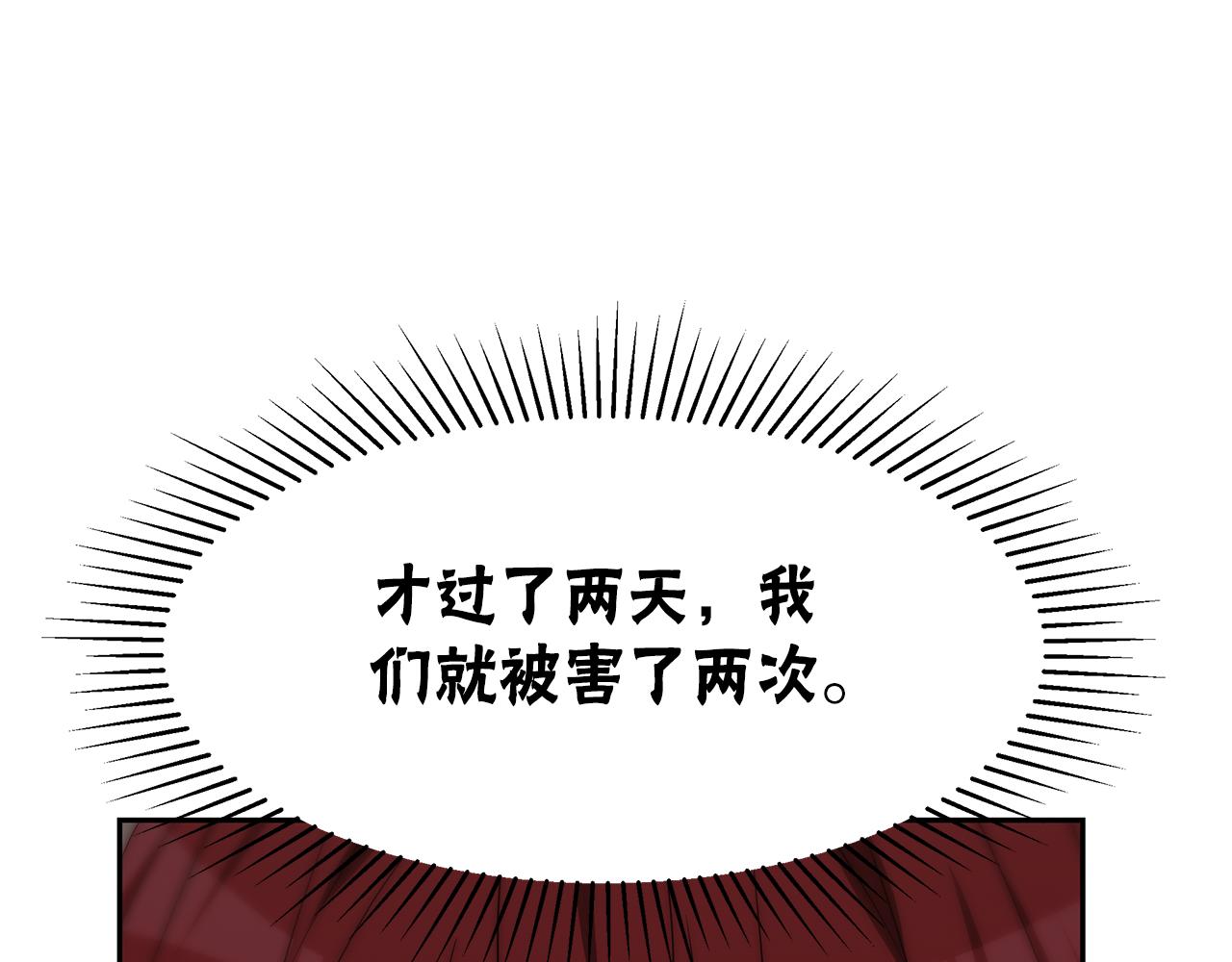 第60话 丈夫候选人(1/5)-第62话