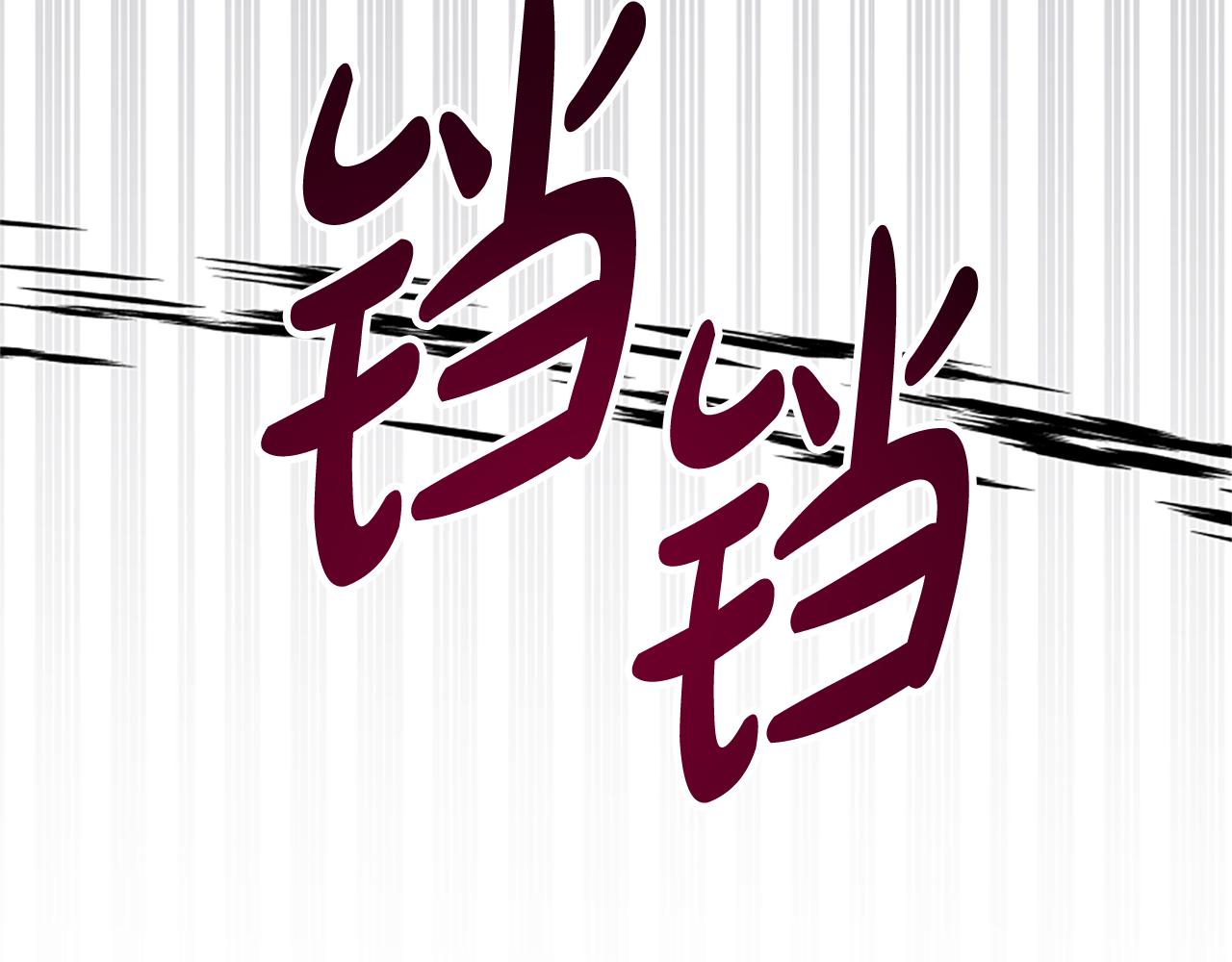 第62话 他出去了？(1/5)-第64话