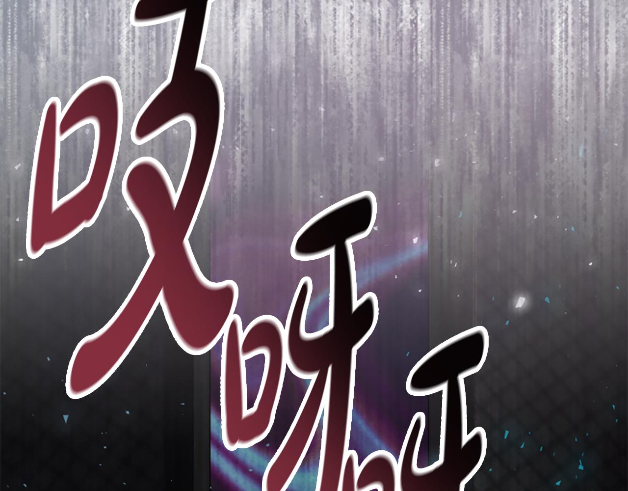 第62话 他出去了？(1/5)-第64话