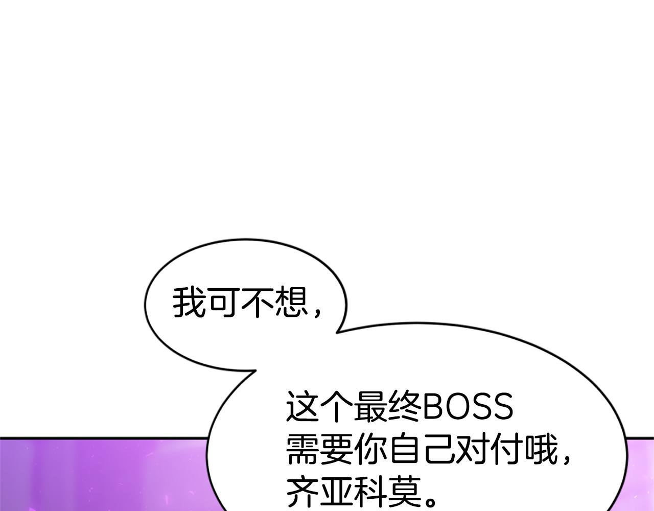 第62话 他出去了？(1/5)-第64话
