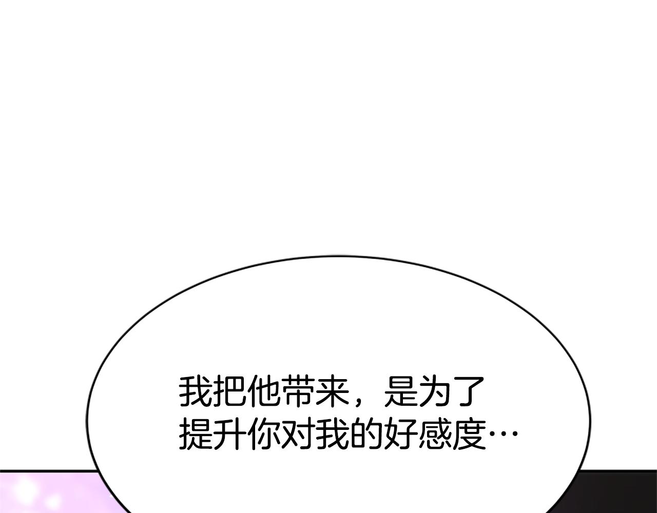 第64话 你会爱上我(1/5)-第66话