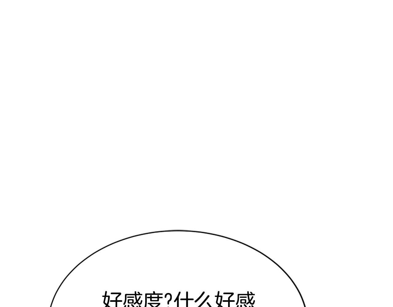 第64话 你会爱上我(1/5)-第66话
